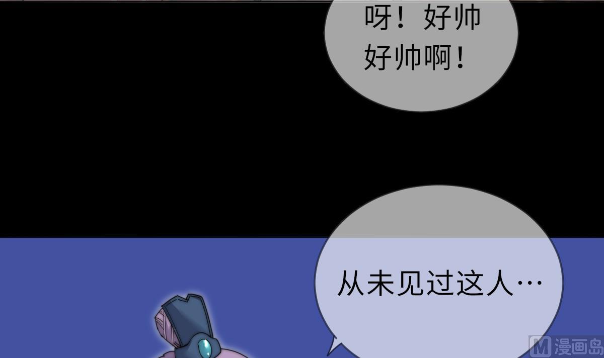 我的契约夫君漫画,第40话 初次相遇2图