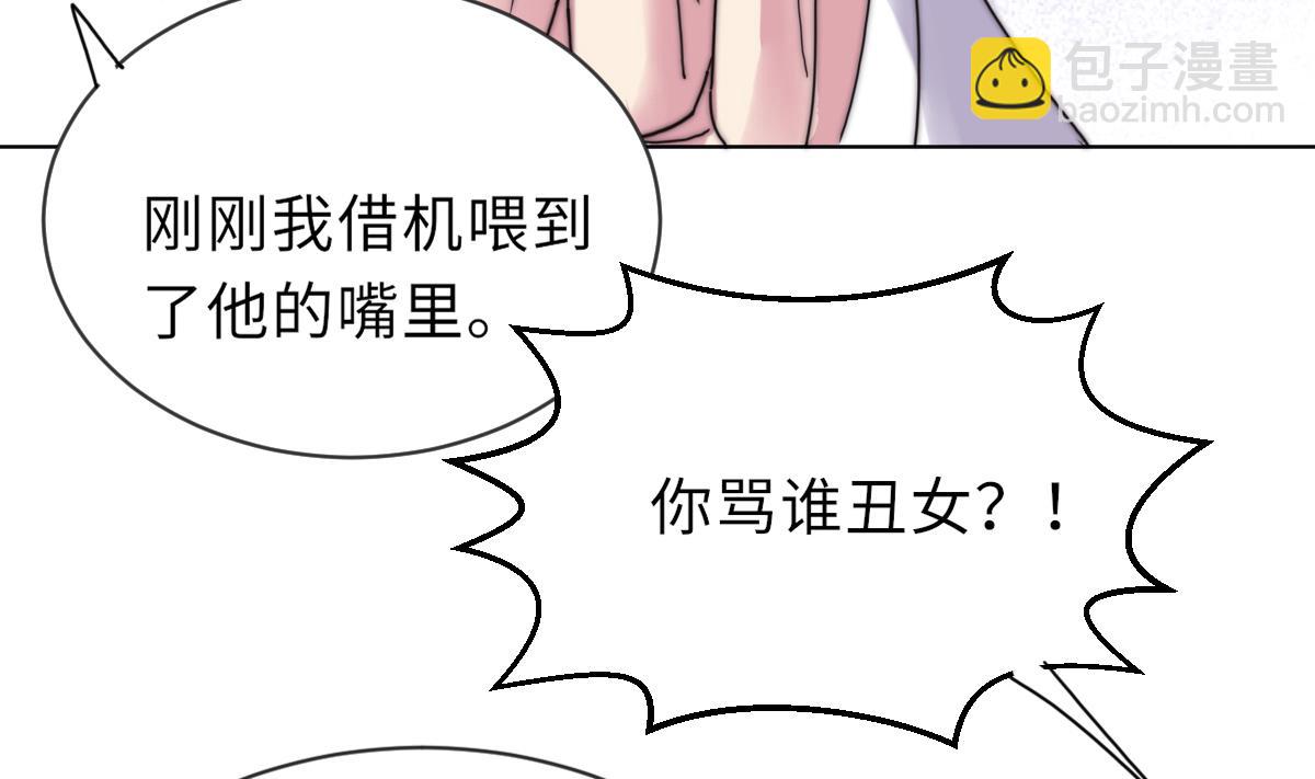 我的契约夫君漫画,第26话 莫远的死因1图