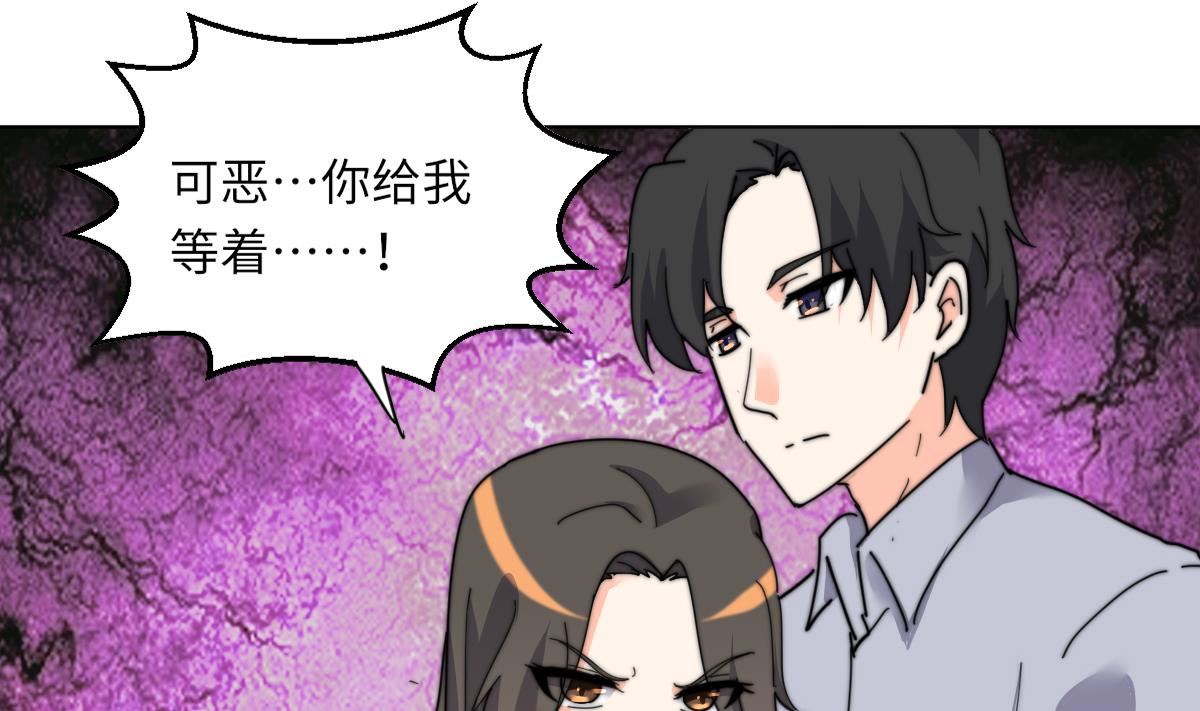 我的契约夫君漫画,第9话 渣女配渣男2图