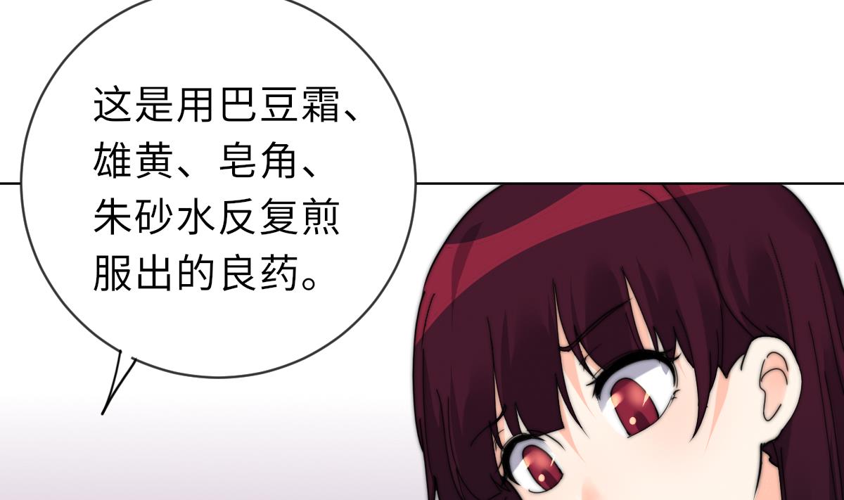 我的契约夫君漫画,第38话 人格恢复计划1图