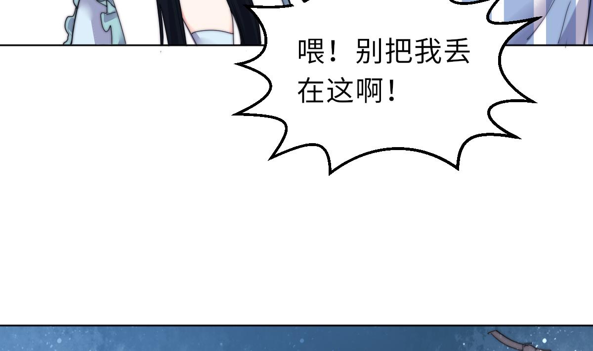 我的契约夫君漫画,第28话 记忆融合1图