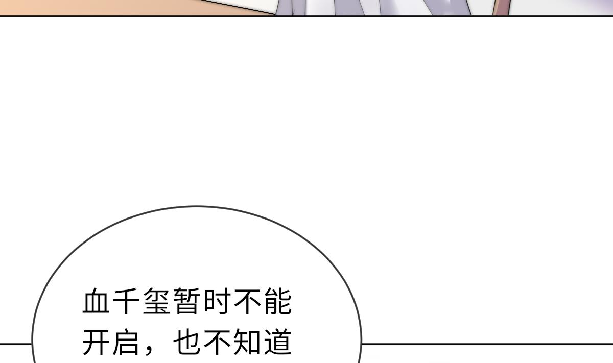 我的契约夫君漫画,第22话 深夜来电1图
