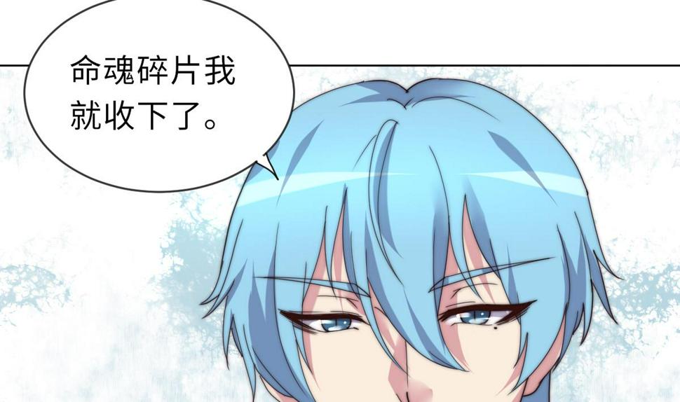 我的契约夫君漫画,第36话 封印鬼胎1图