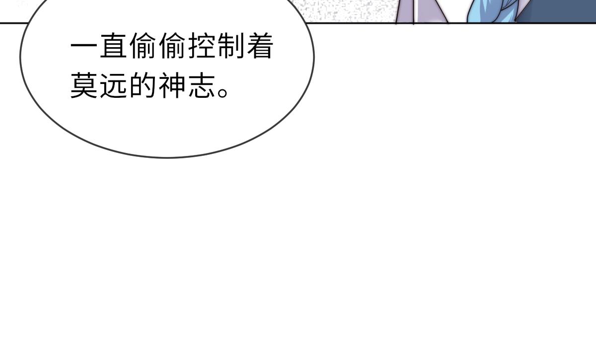 我的契约夫君漫画,第27话 夺命风水1图