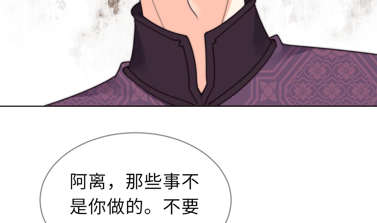 我的契约夫君漫画,第43话 命运的终局2图