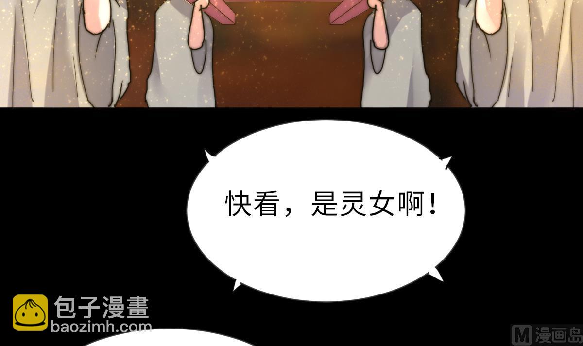 我的契约夫君漫画,第39话 灵女驾到1图