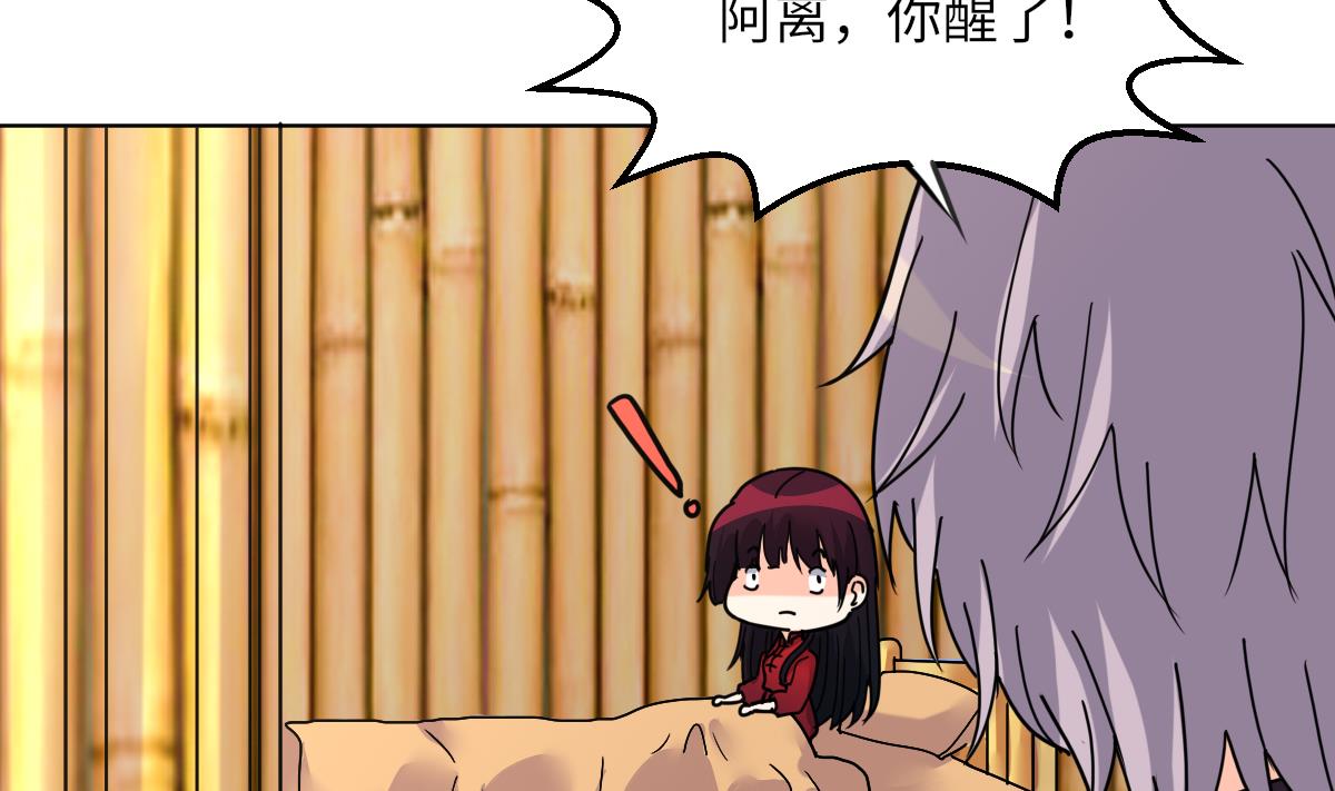 我的契约夫君漫画,第12话 我只爱你1图