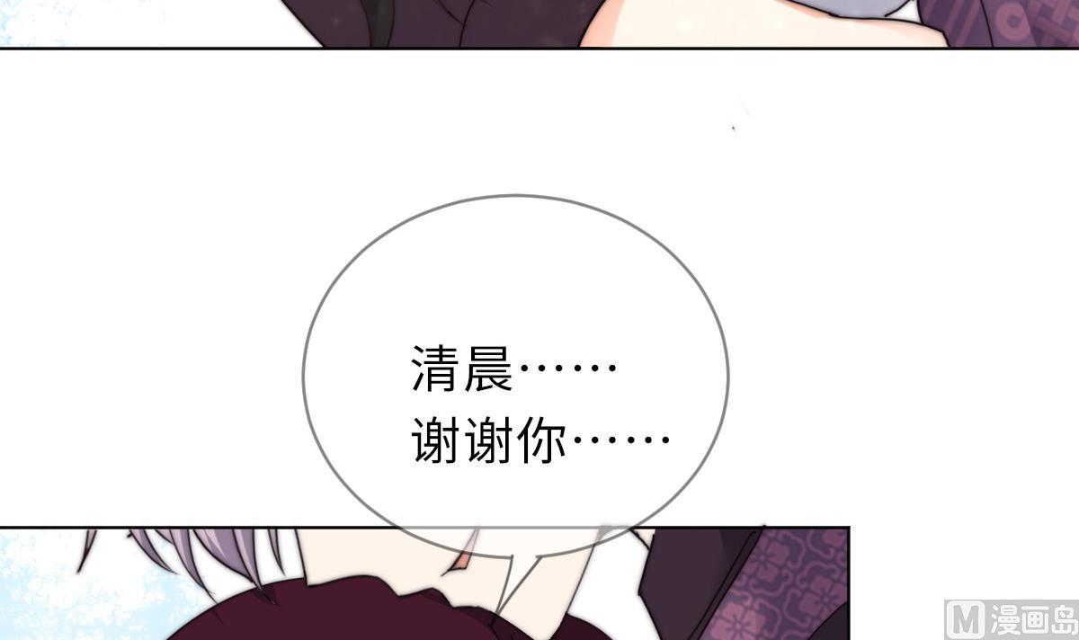 我的契约夫君漫画,第43话 命运的终局2图