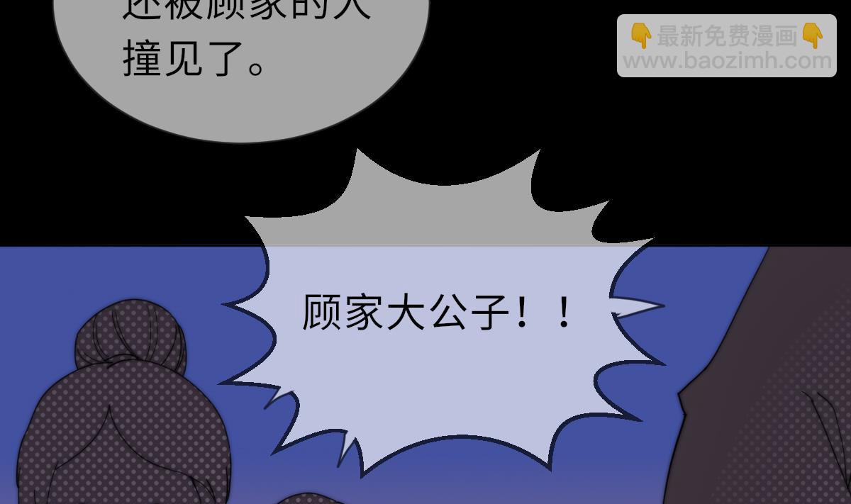 我的契约夫君漫画,第40话 初次相遇1图