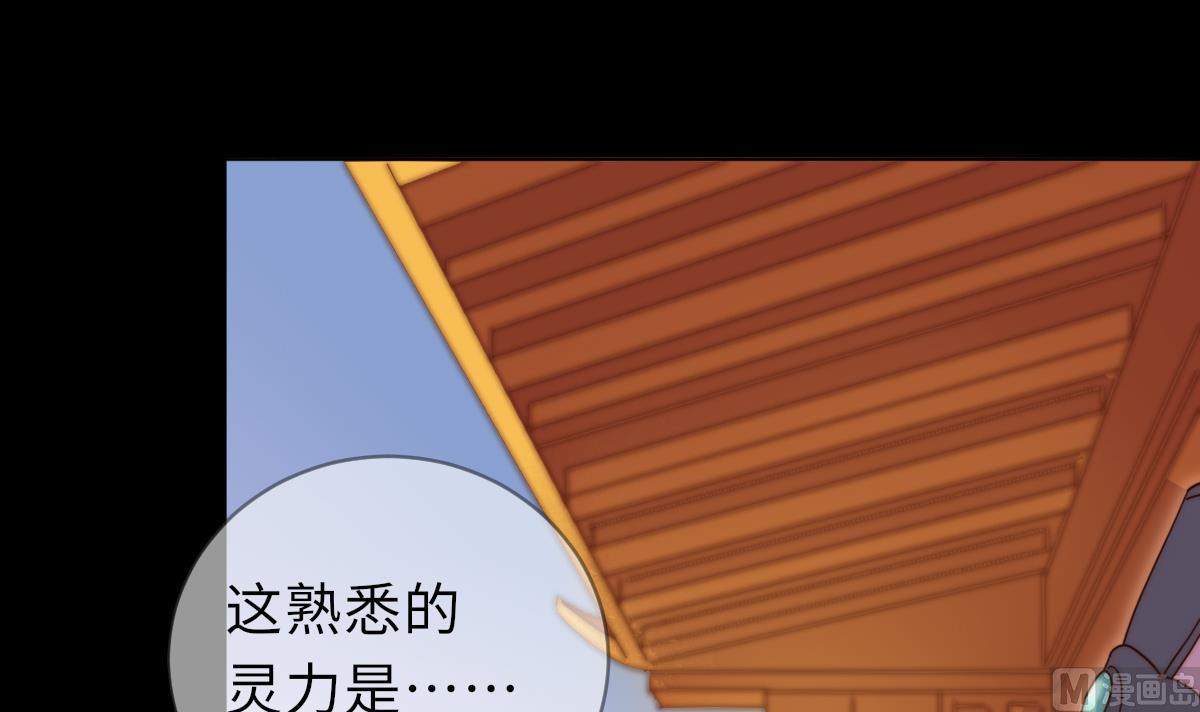 我的契约夫君漫画,第41话 顾宅重逢1图
