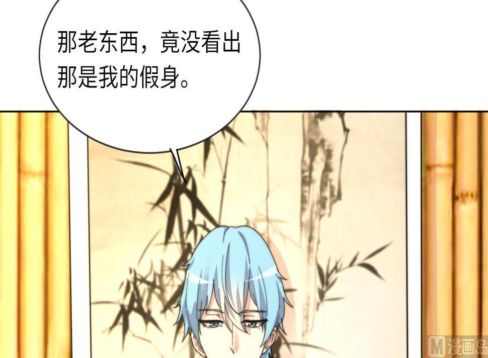 我的契约夫君漫画,第7话 顾笙澜的纸人1图