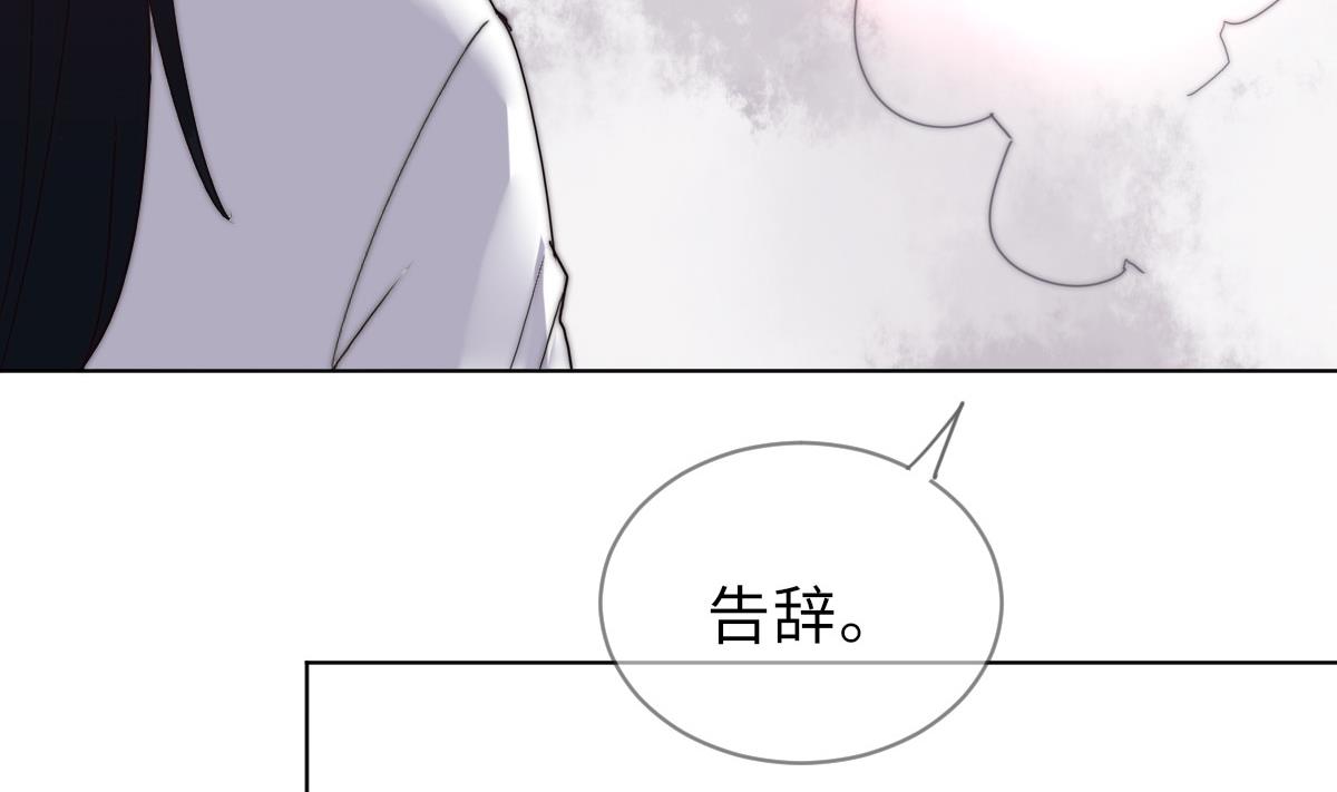 我的契约夫君漫画,第43话 命运的终局2图