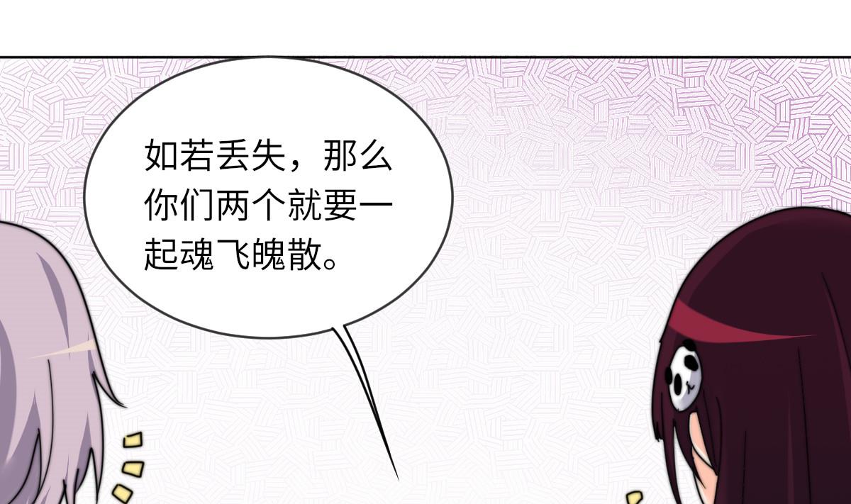 我的契约夫君漫画,第7话 顾笙澜的纸人2图
