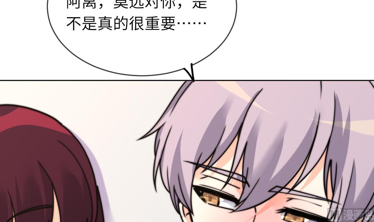 我的契约夫君漫画,第15话 逃跑的莫远2图
