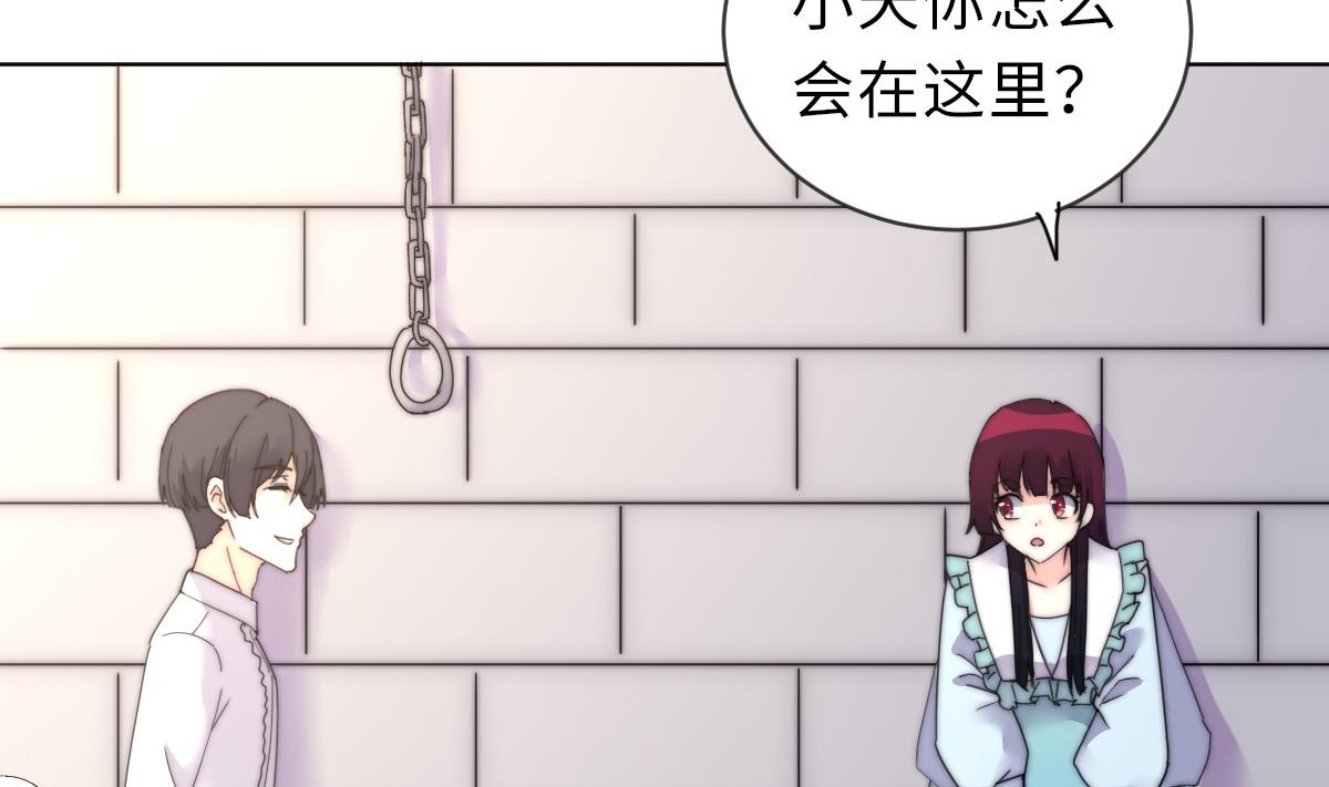 我的契约夫君漫画,第31话 地牢惊魂1图