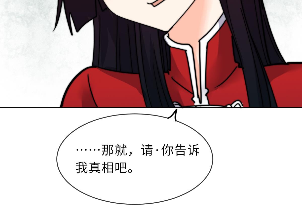 我的契约夫君漫画,第14话 顾笙澜的交易2图