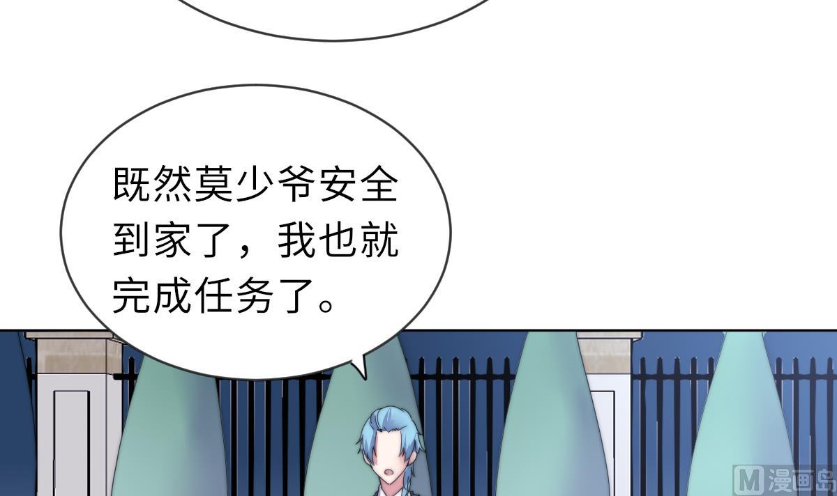 我的契约夫君漫画,第28话 记忆融合1图