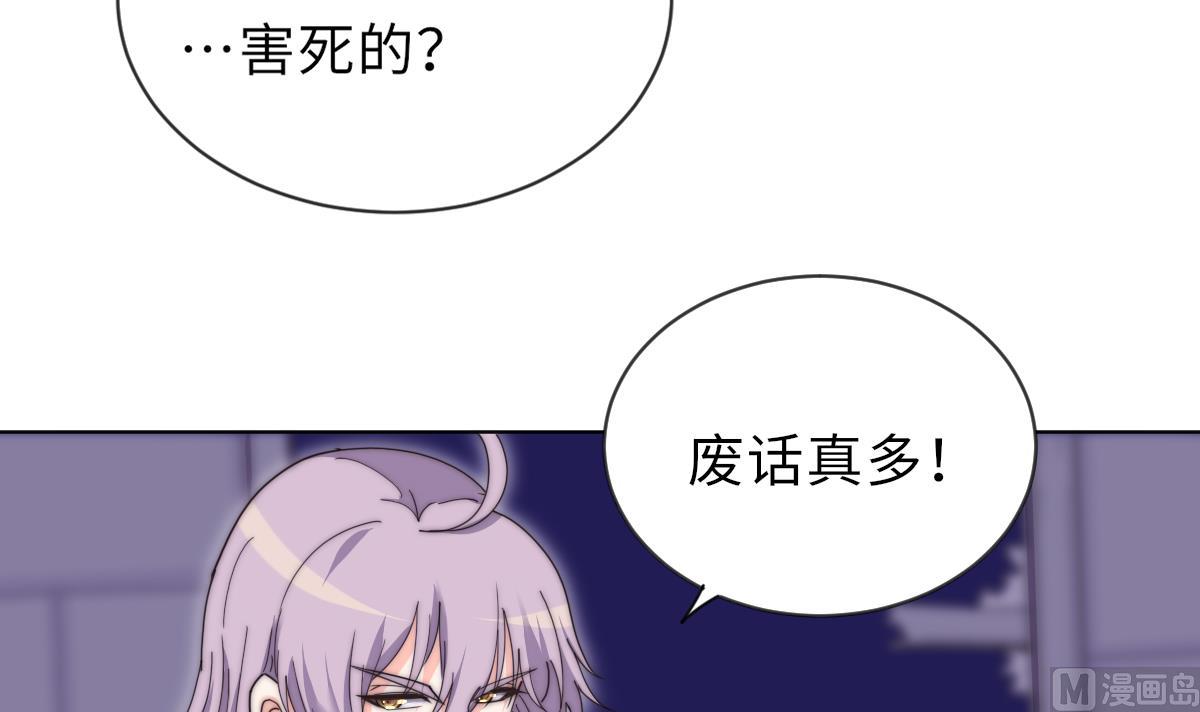 我的契约夫君漫画,第34话 鬼胎降世2图