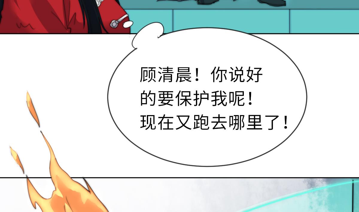 我的契约夫君漫画,第20话 二魂相争2图