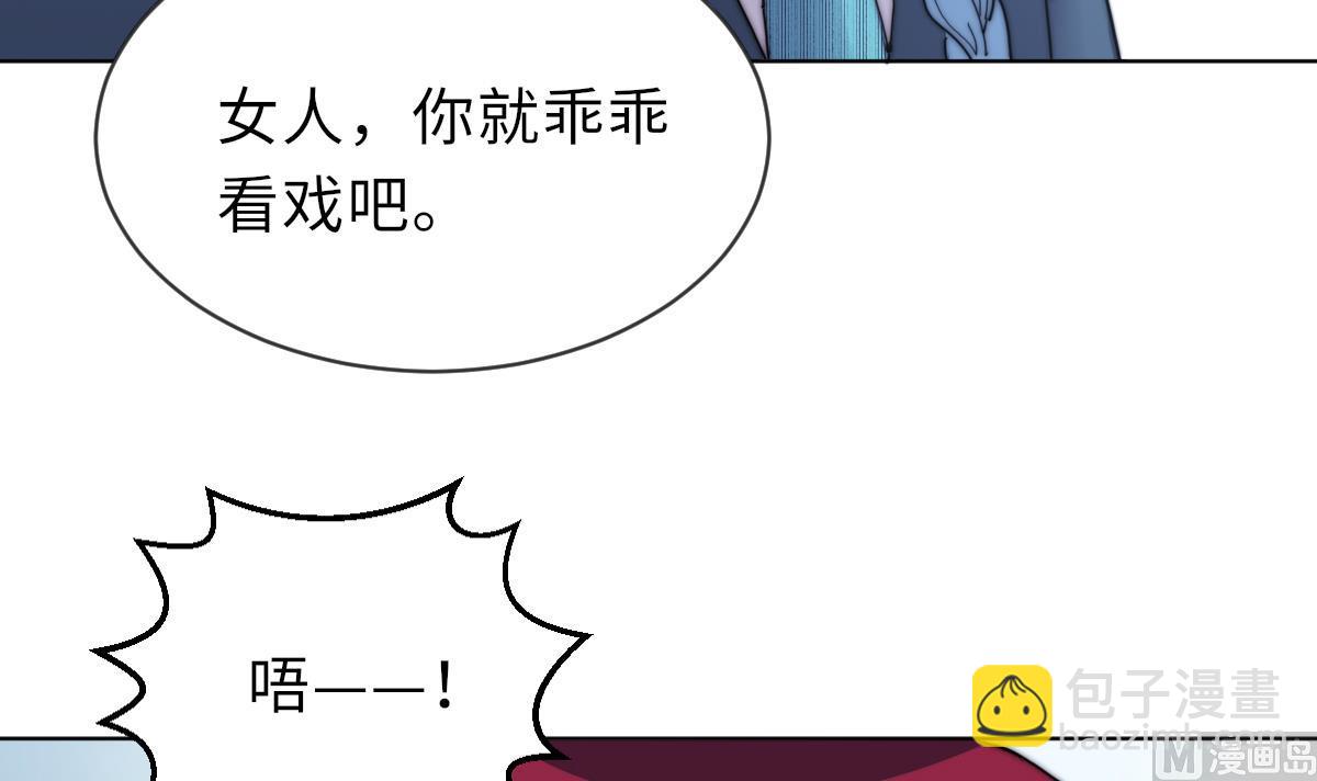 我的契约夫君漫画,第25话 给我闭嘴1图