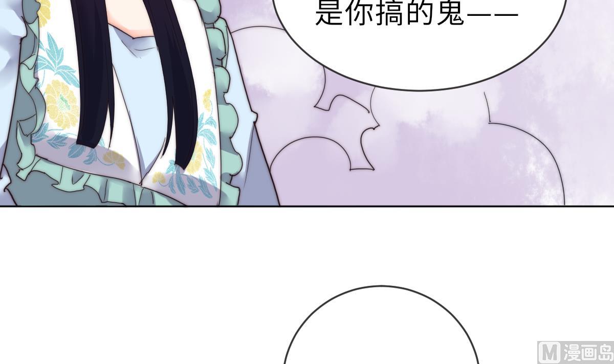 我的契约夫君漫画,第24话 莫远重生2图
