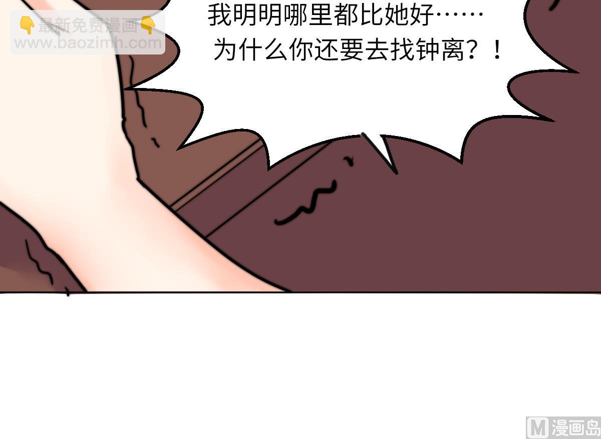 我的契约夫君漫画,第15话 逃跑的莫远1图