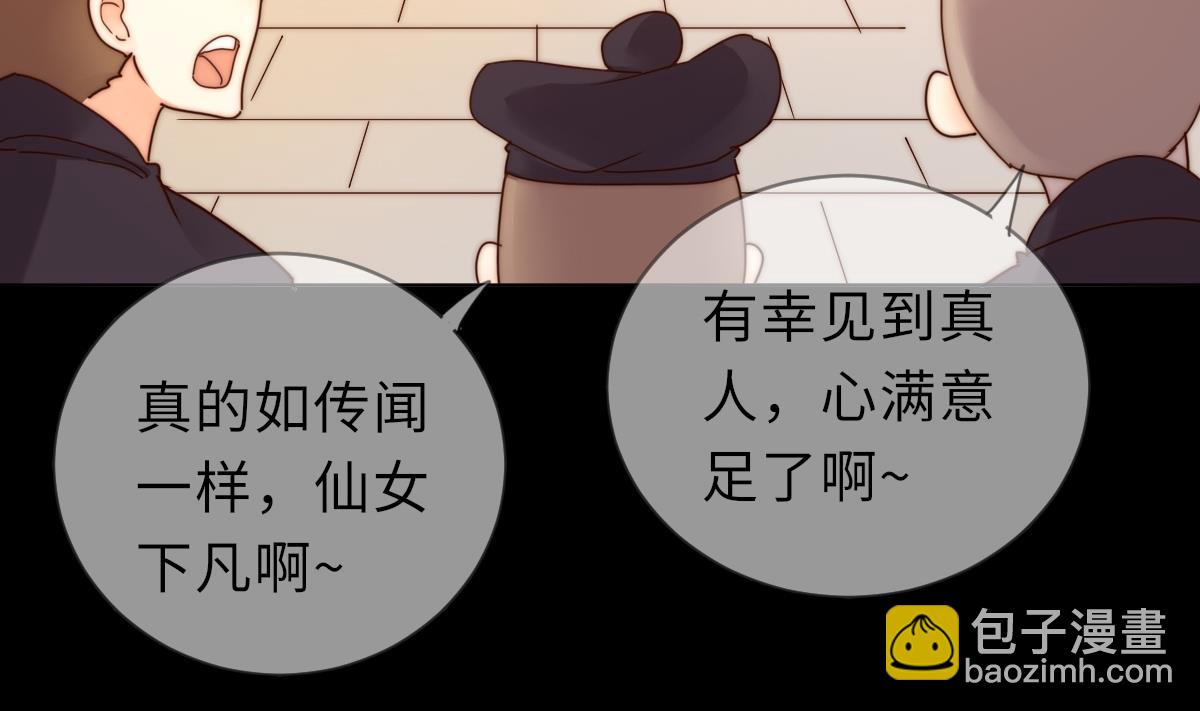 我的契约夫君漫画,第41话 顾宅重逢2图