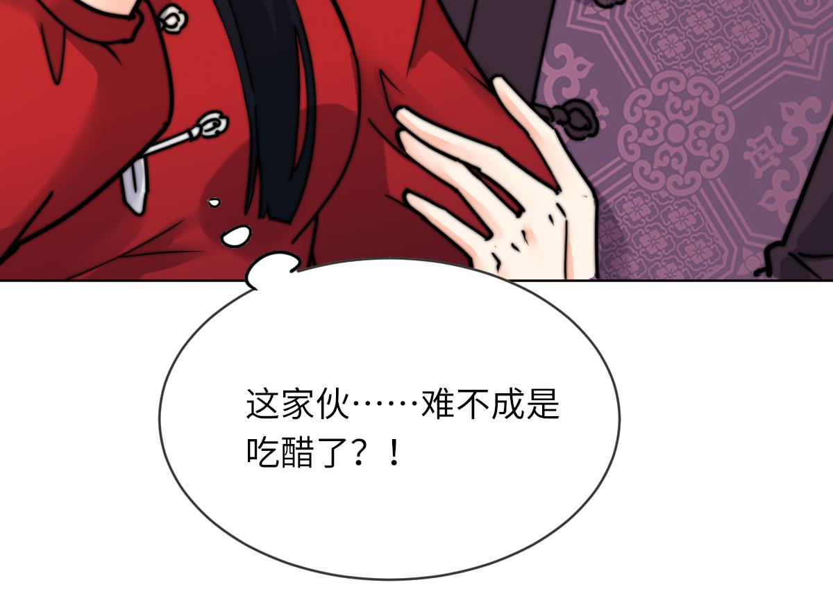 我的契约夫君漫画,第15话 逃跑的莫远2图