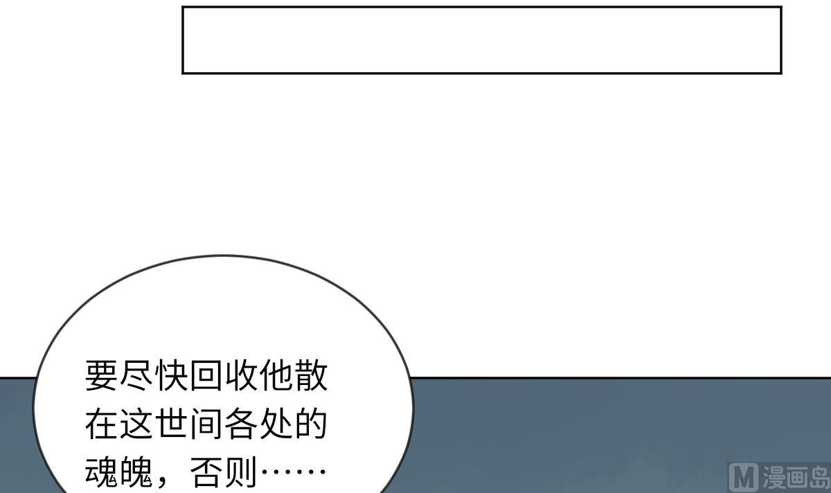 我的契约夫君漫画,第10话 神秘墓穴2图