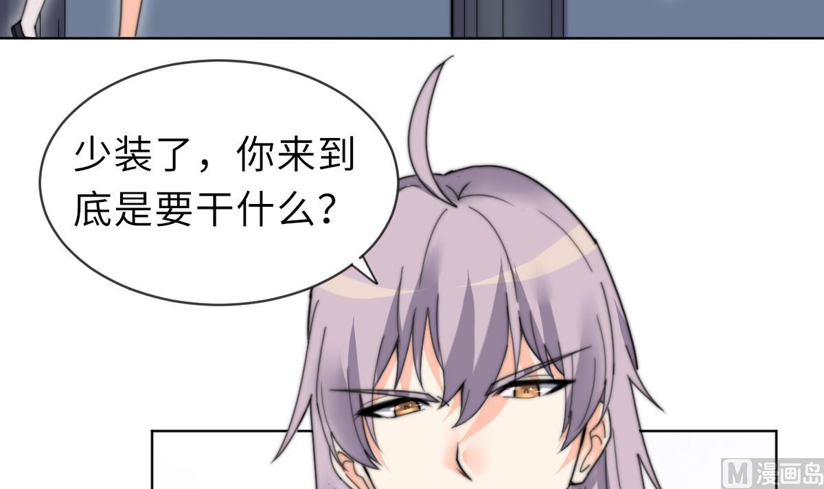 我的契约夫君漫画,第19话 古墓2图