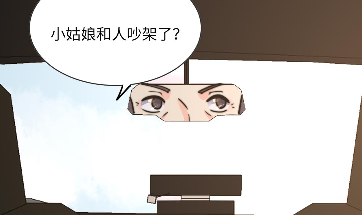 我的契约夫君漫画,第15话 逃跑的莫远1图