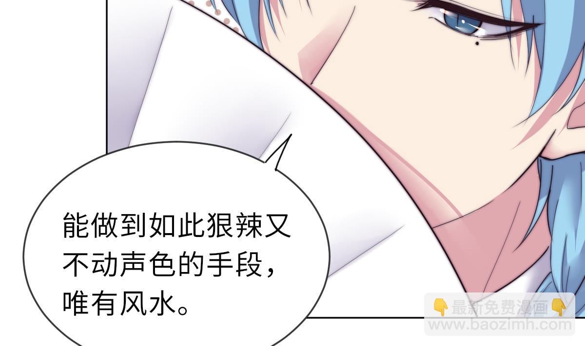 我的契约夫君漫画,第27话 夺命风水1图