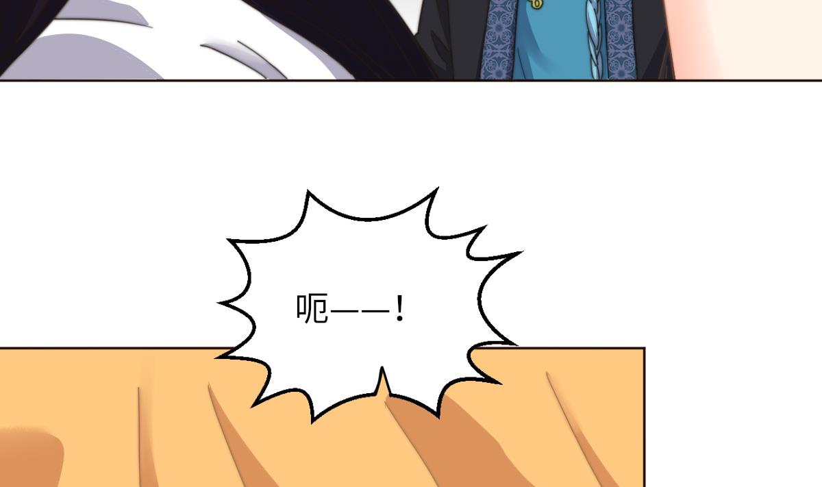 我的契约夫君漫画,第3话 顾笙澜的阴谋2图