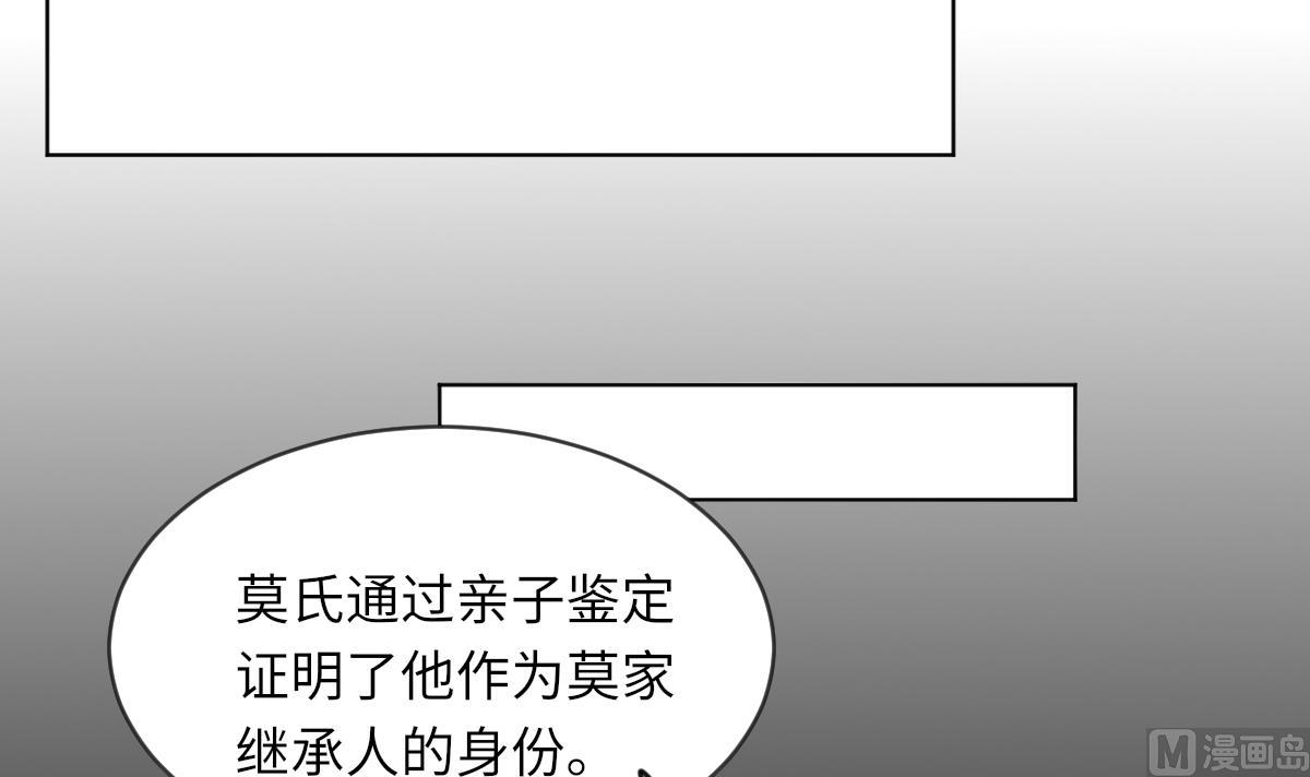 我的契约夫君漫画,第16话 神秘1图