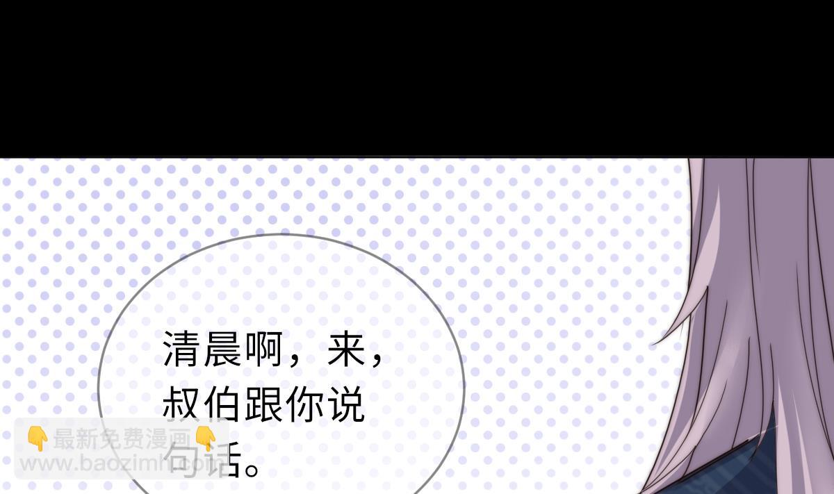 我的契约夫君漫画,第41话 顾宅重逢2图