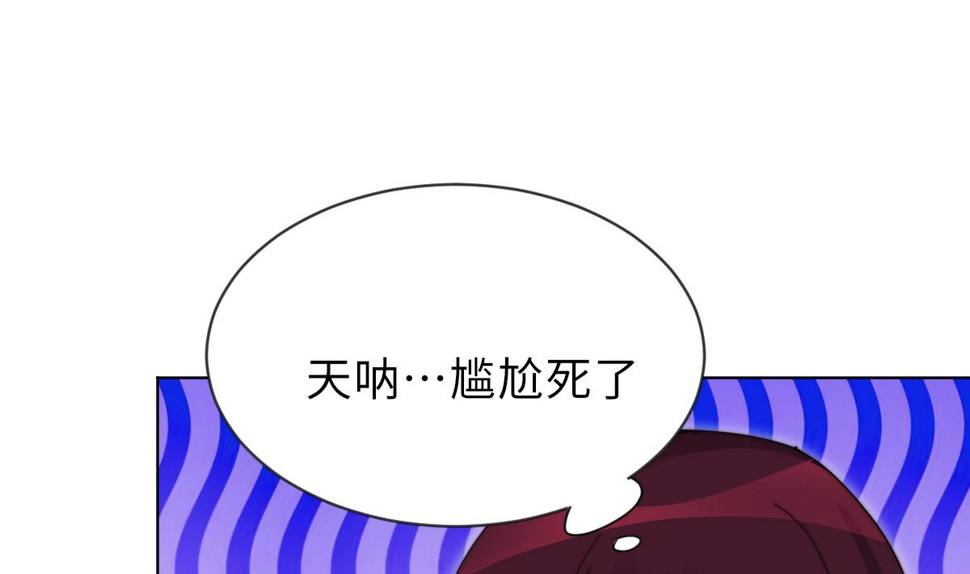 我的契约夫君漫画,第30话 暗门之后2图