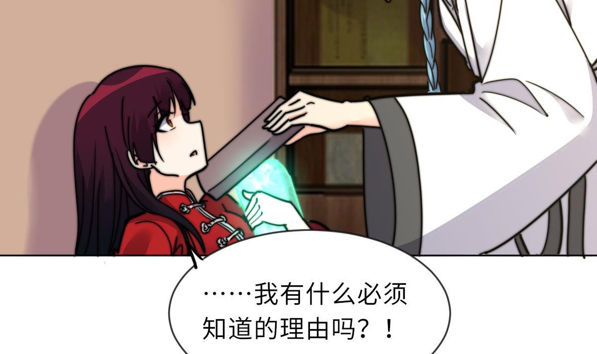 我的契约夫君漫画,第14话 顾笙澜的交易2图