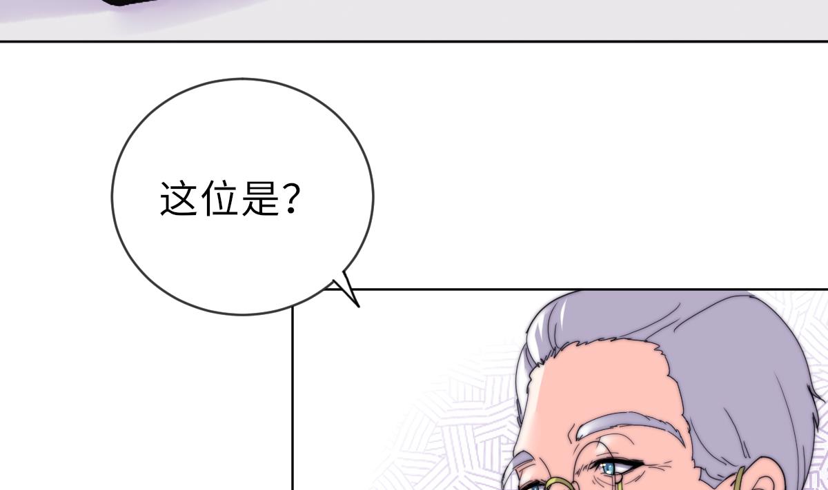 我的契约夫君漫画,第28话 记忆融合1图