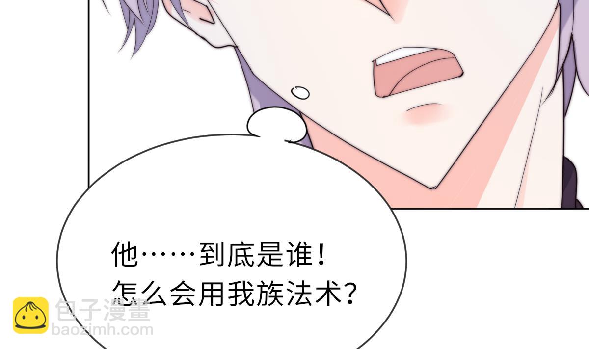 我的契约夫君漫画,第29话 祖师奶1图
