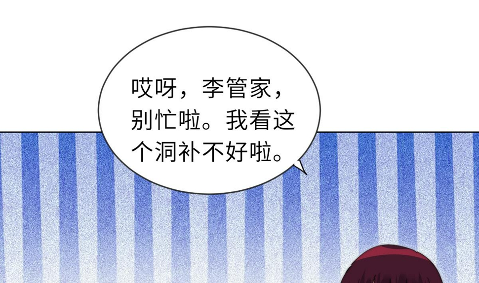 我的契约夫君漫画,第30话 暗门之后2图