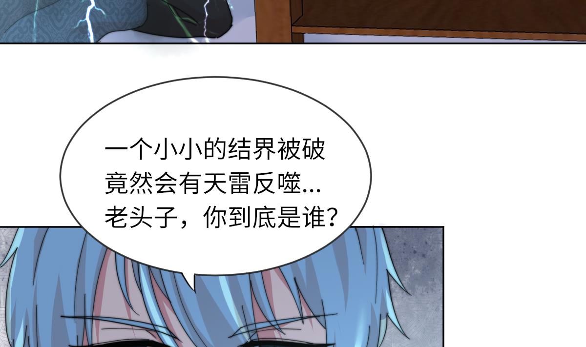 我的契约夫君漫画,第6话 绝不弃你而去1图
