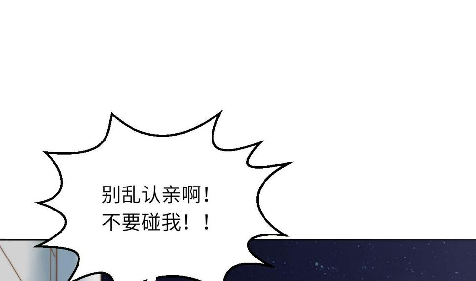 我的契约夫君漫画,第2话 神算子2图