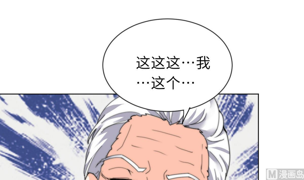 我的契约夫君漫画,第30话 暗门之后2图