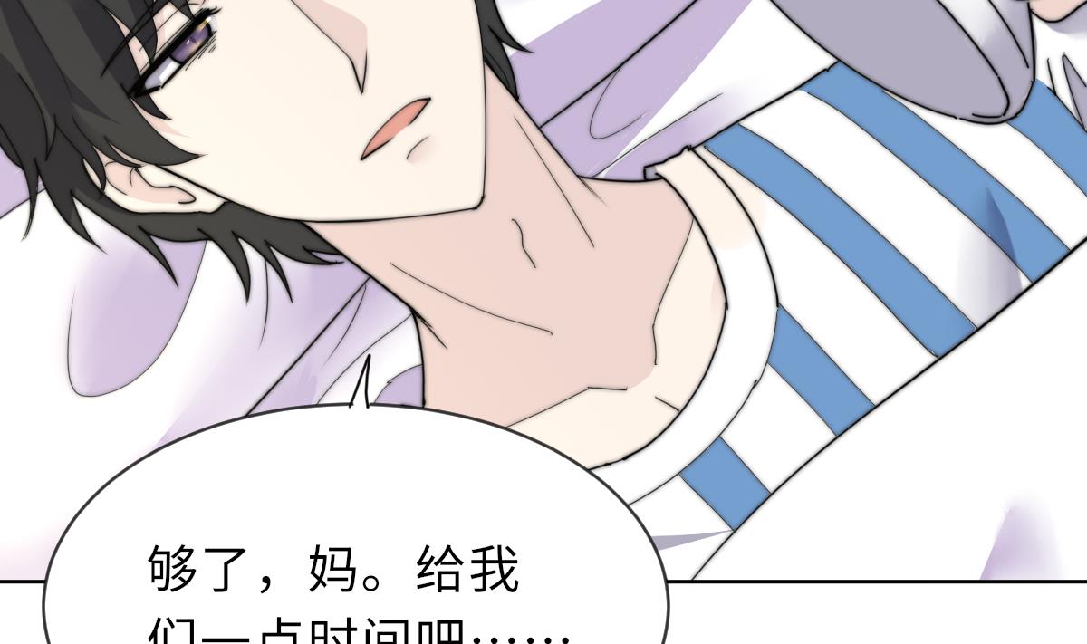 我的契约夫君漫画,第23话 莫远病危1图