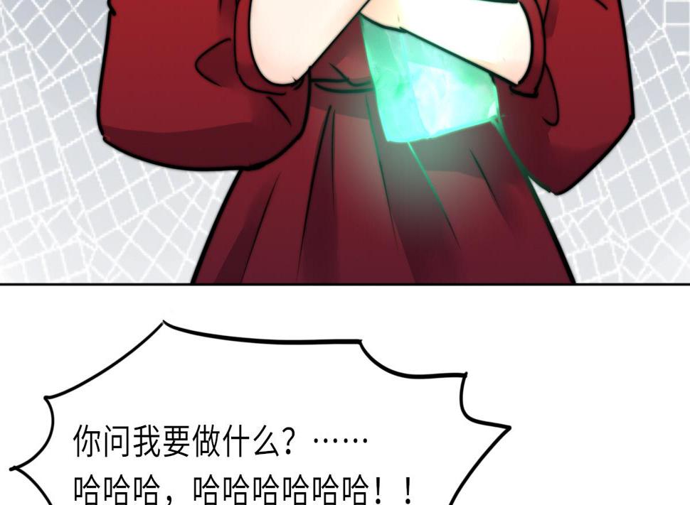 我的契约夫君漫画,第14话 顾笙澜的交易2图