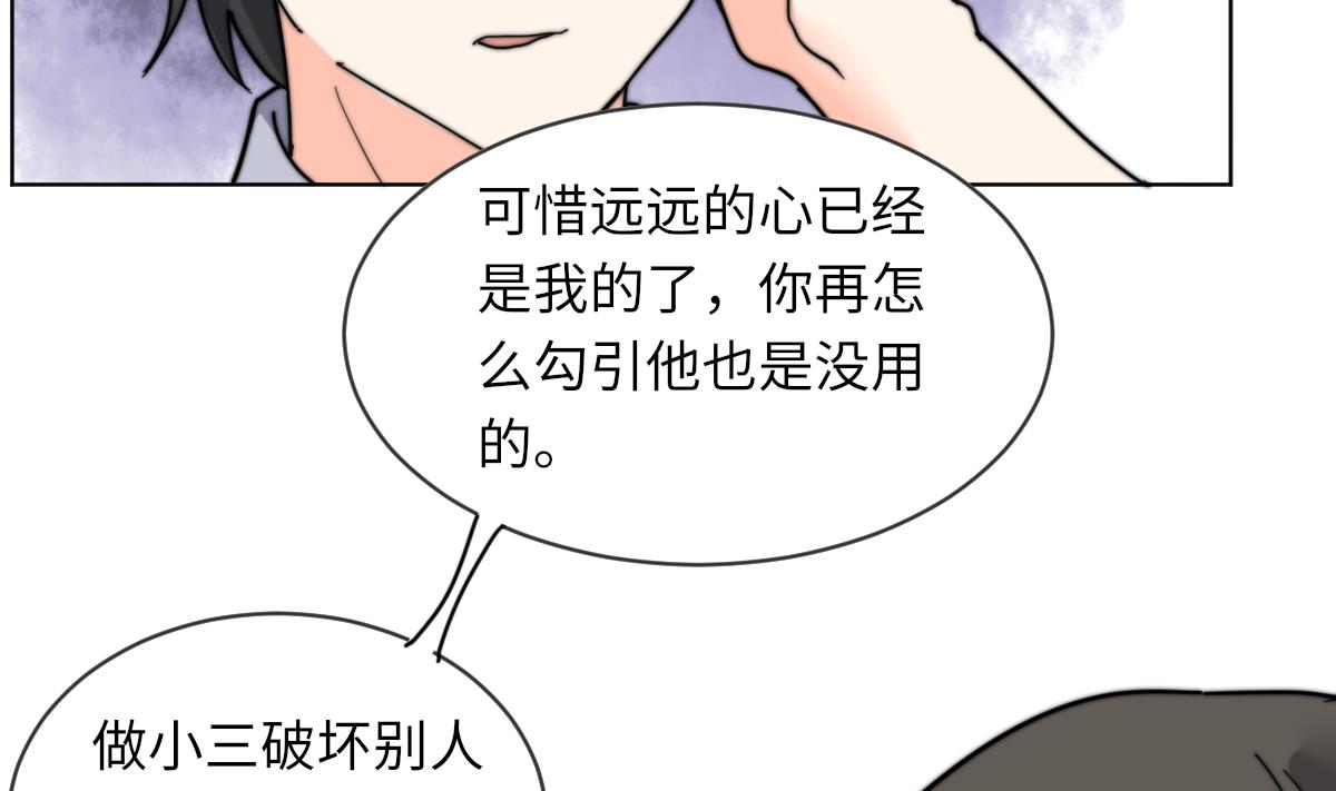 我的契约夫君漫画,第9话 渣女配渣男2图