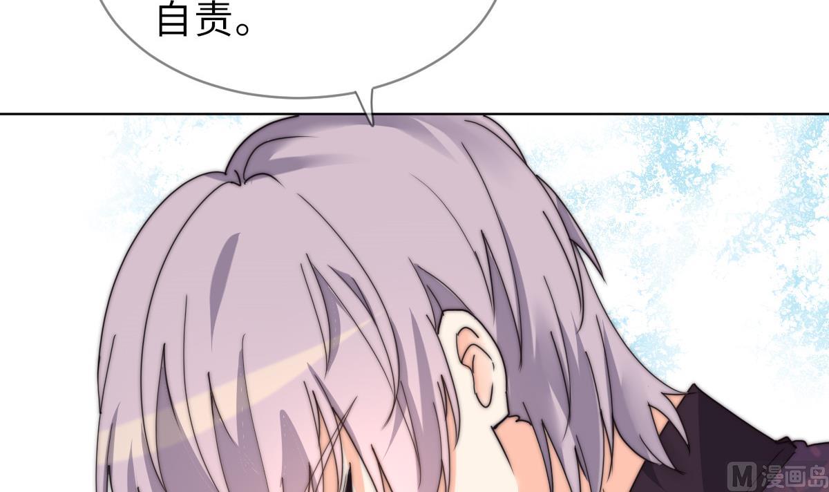 我的契约夫君漫画,第43话 命运的终局1图