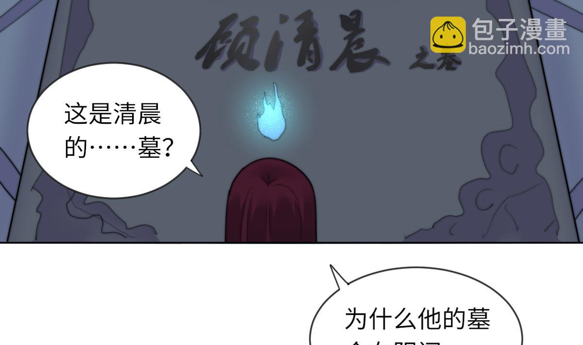 我的契约夫君漫画,第18话 古墓重逢2图