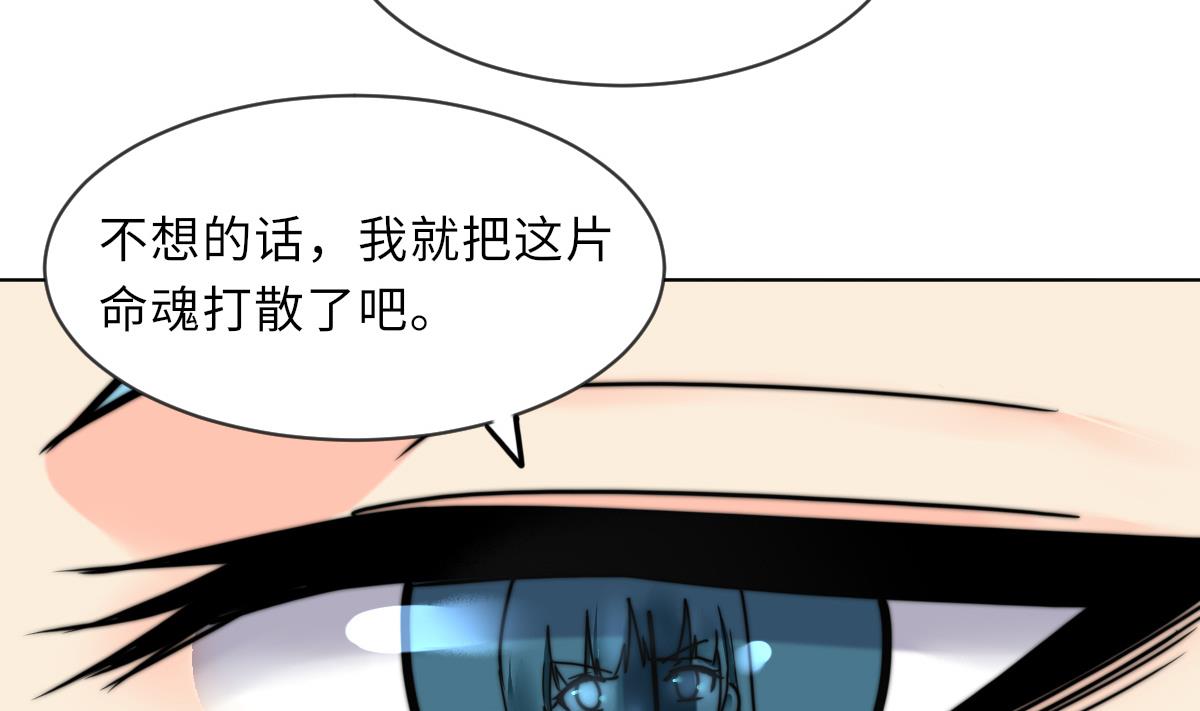 我的契约夫君漫画,第14话 顾笙澜的交易1图