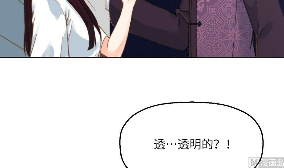 我的契约夫君漫画,第2话 神算子2图
